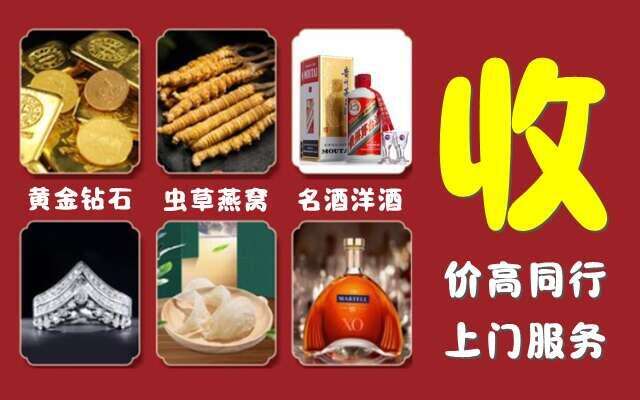 玉林回收烟酒