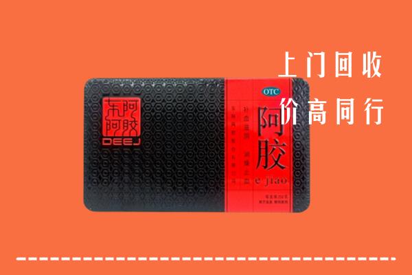 高价求购：玉林回收阿胶